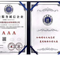 荣誉资质 3