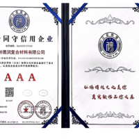 荣誉资质 4